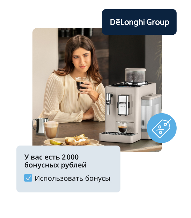 Используйте бонусные рубли