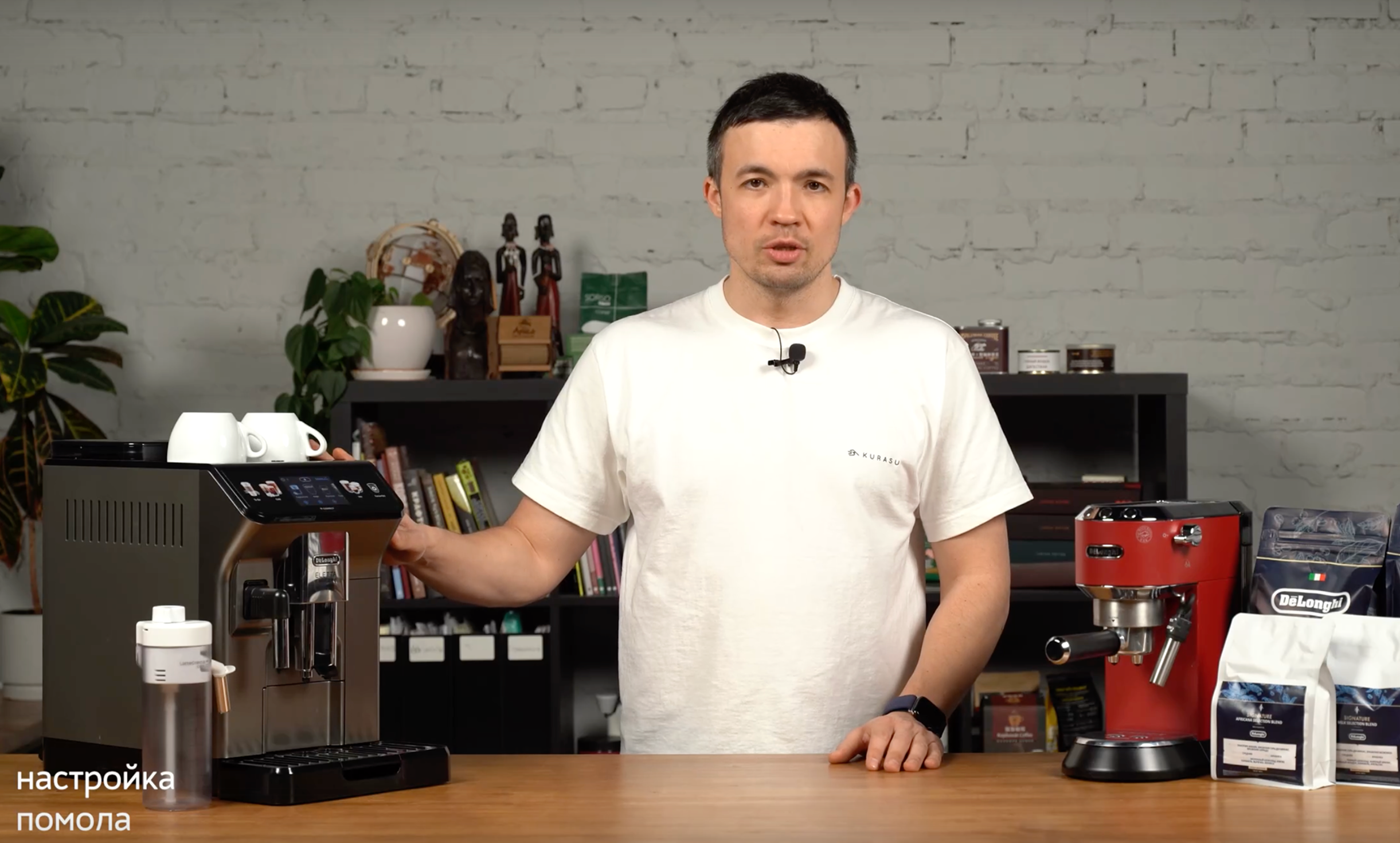 Настройка помола