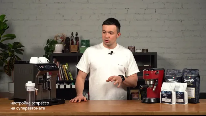 Настройка эспрессо на рожковой кофеварке
