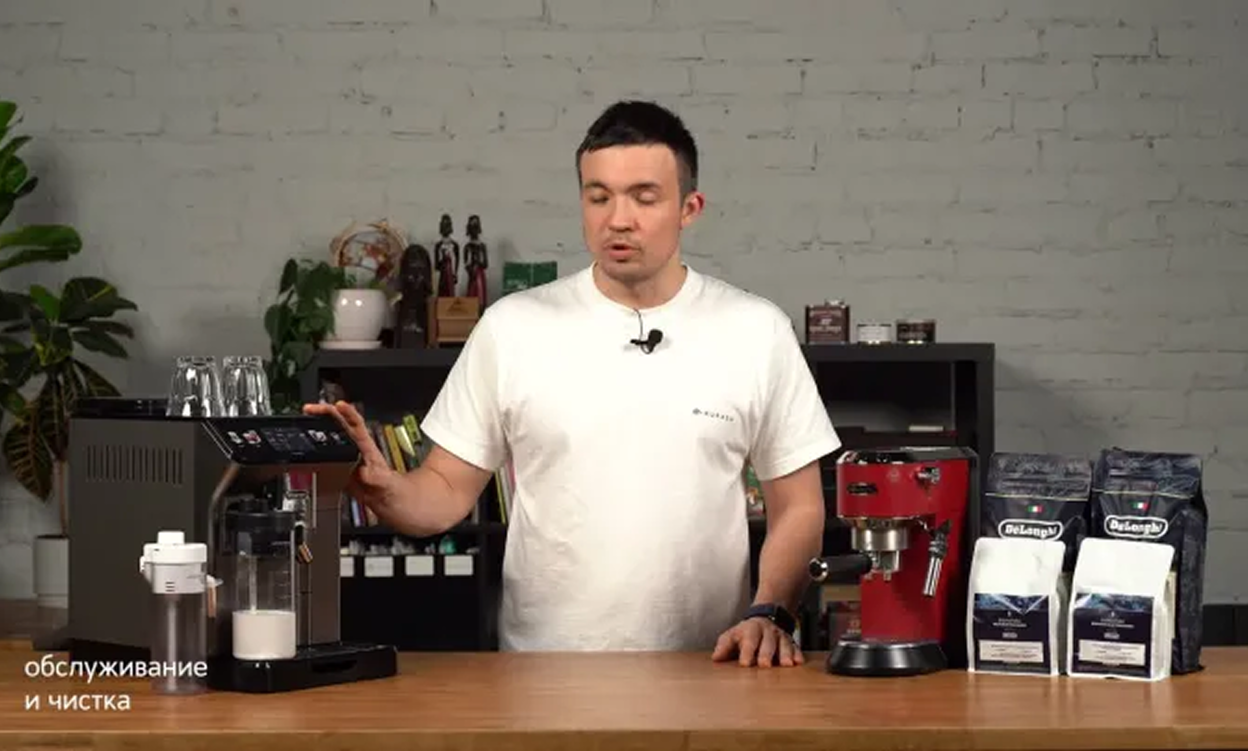 Обслуживание кофемашин