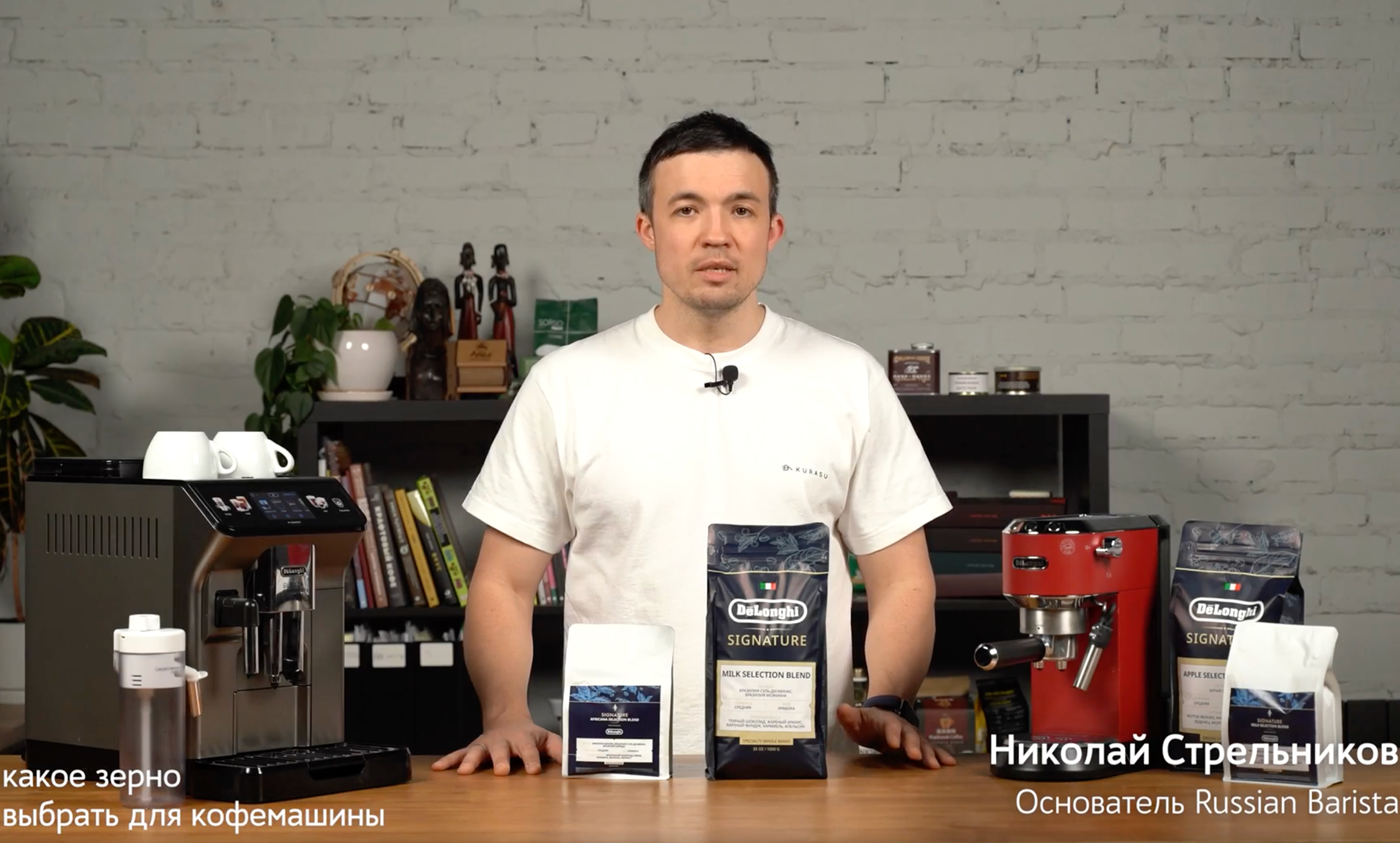 Какое зерно выбрать для суперавтомата