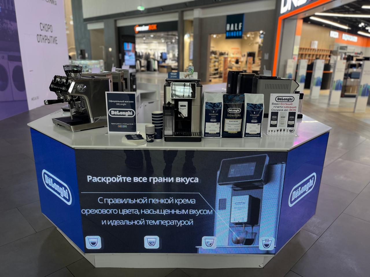 МЕГА Белая Дача