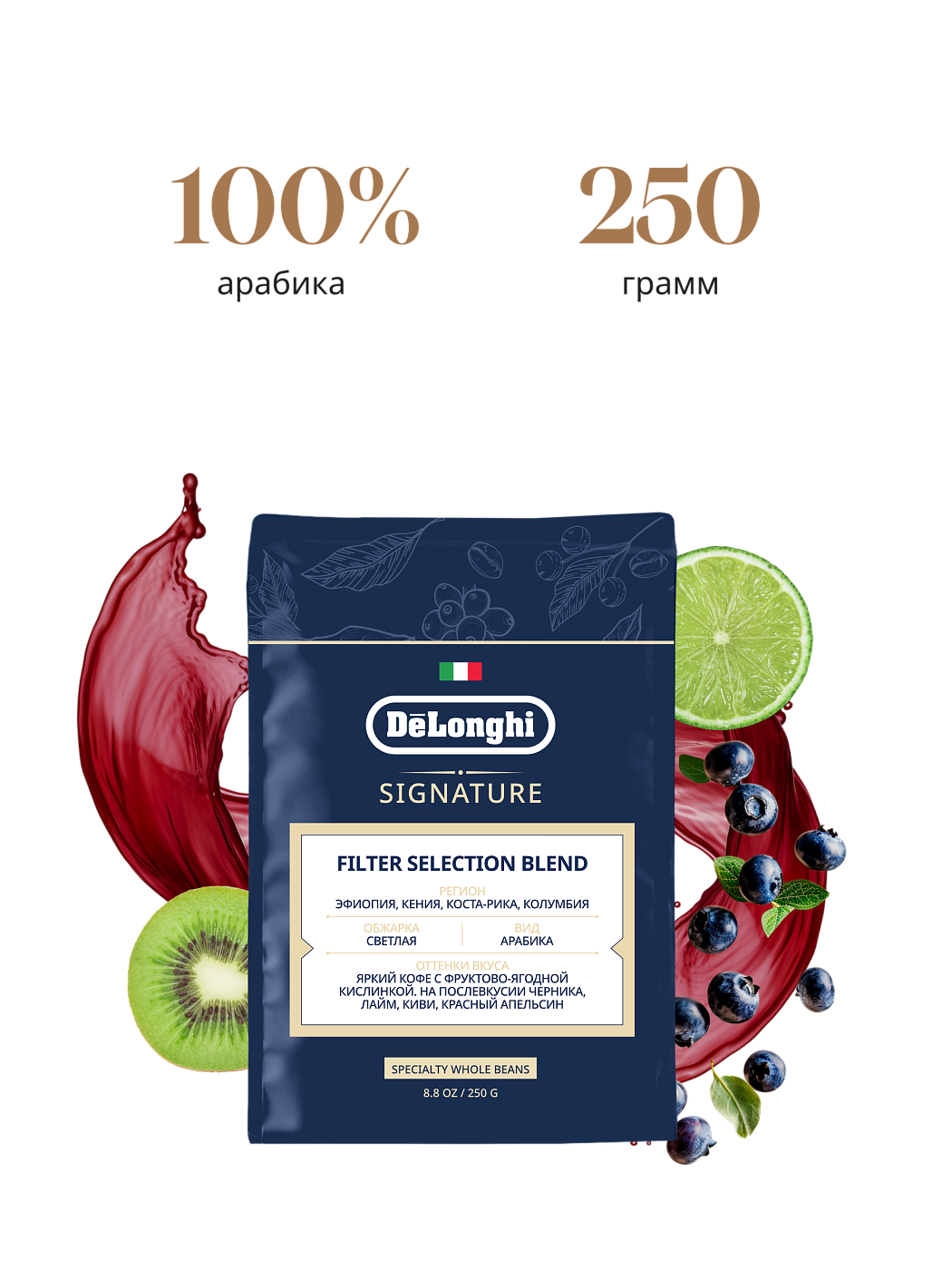 Signature Filter Кофе в зёрнах DeLonghi Signature Filter 250г - Купить в официальном ...