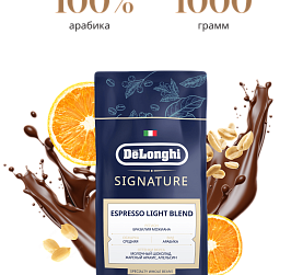 Эспрессо лайт