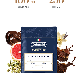 Decaf selection blend