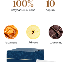 Apple blend
